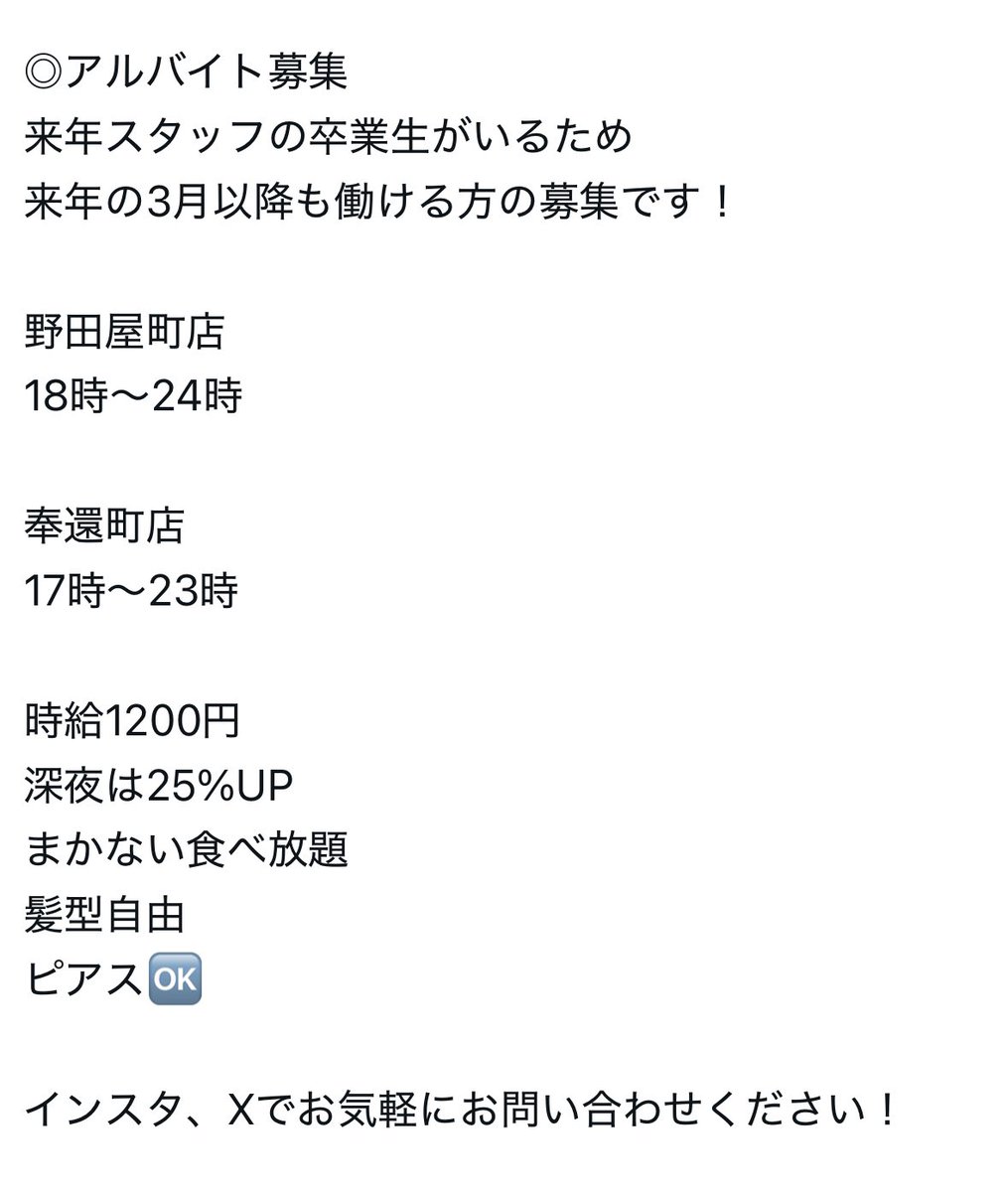 2025/11/16 土日祝は14時45分まで営業！ 夜は22時まで！ 11時30分〜14