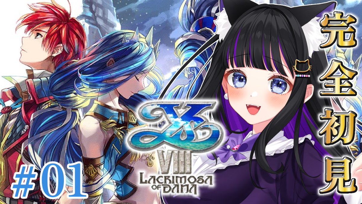 【💜配信告知💜】
今日から『イース８』を始めます😊✨
楽しみー!!

⏰️💕 11/16(日) 11:00〜

▼配信はこちら
youtube.com/live/LoH6LOr4A…

ぜひ遊びに来て下さいね🍆🐾