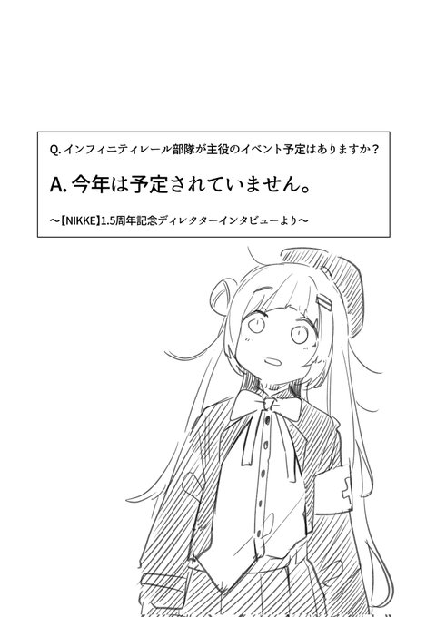 ニケすい2巻(24年9月発売)描き下ろしより………