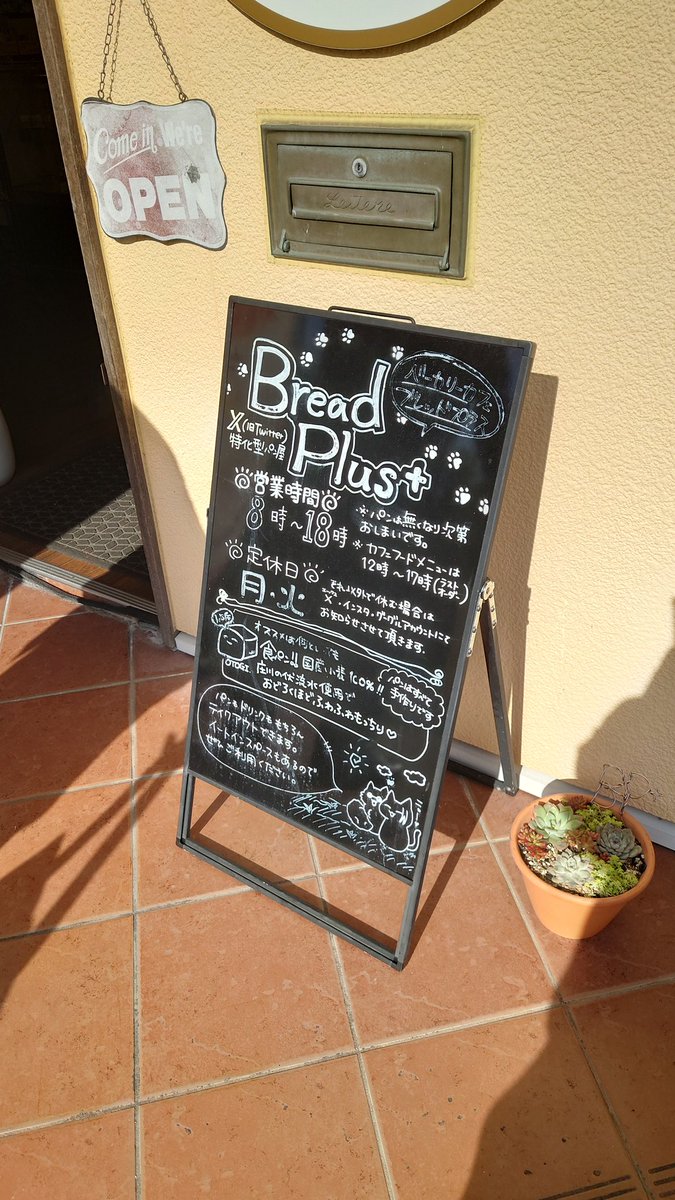 tobichan76's tweet image. 凍ったお弁当が焼き立てのパンに変身しました😊
本日も豊作です🍞
#Breadplus