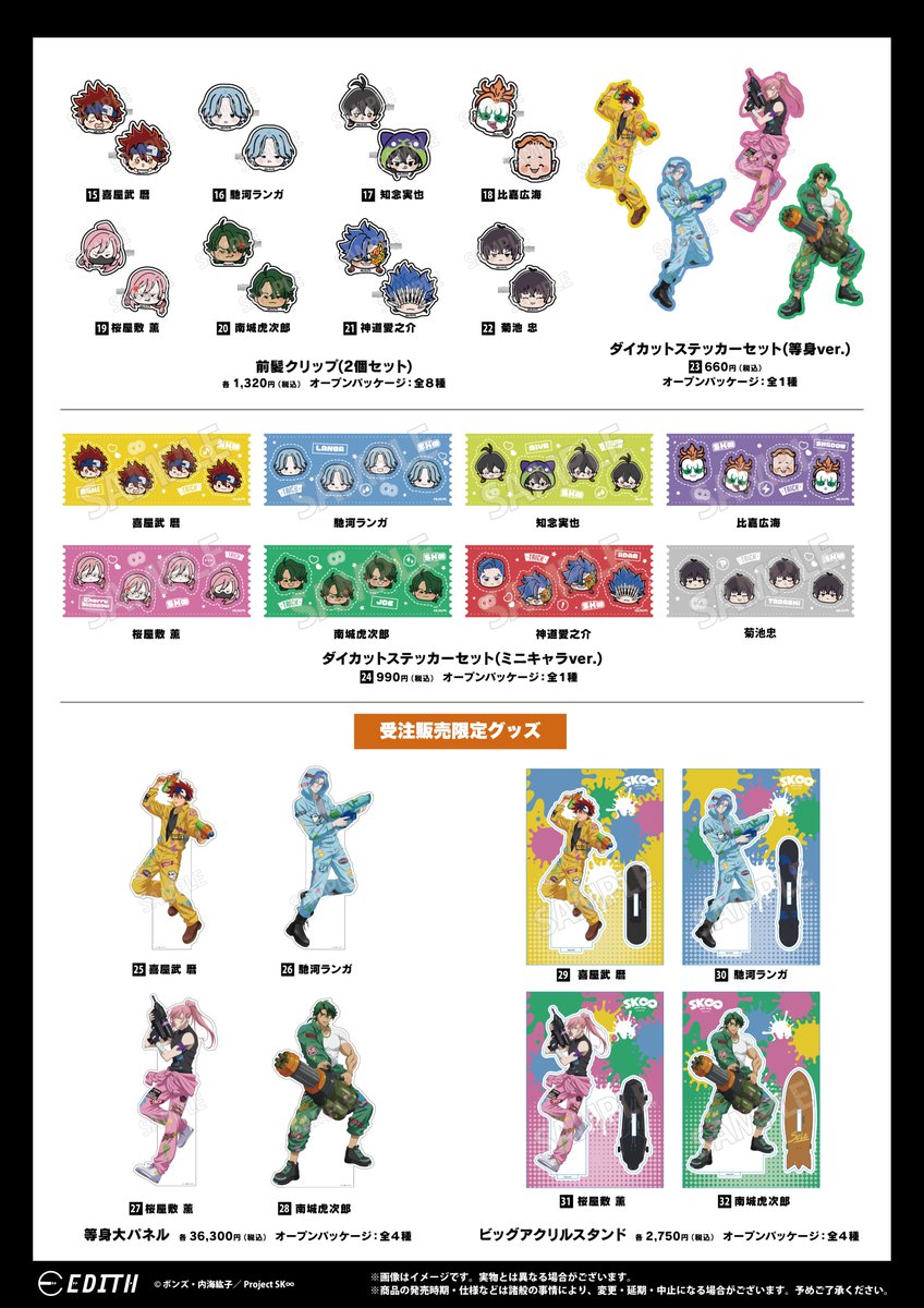 【処分】 キャラクターグッズソフマップ予約特典等 大量 処分】 キャラクターグッズソフマップ予約特典等 大量 TVアニメ「現代