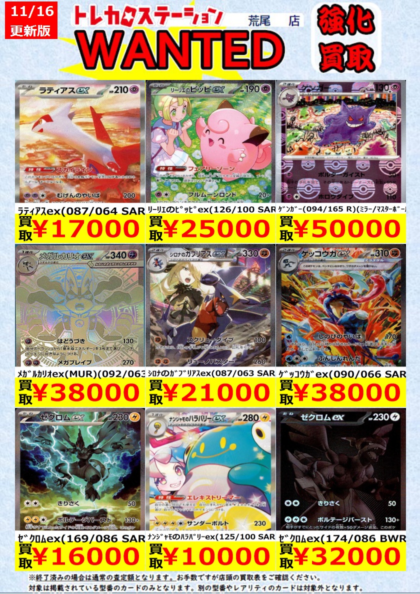 ブラッキーex ニンフィアex sar リーフィアマスボ　まとめ売り　美品 ブラッキーSAR