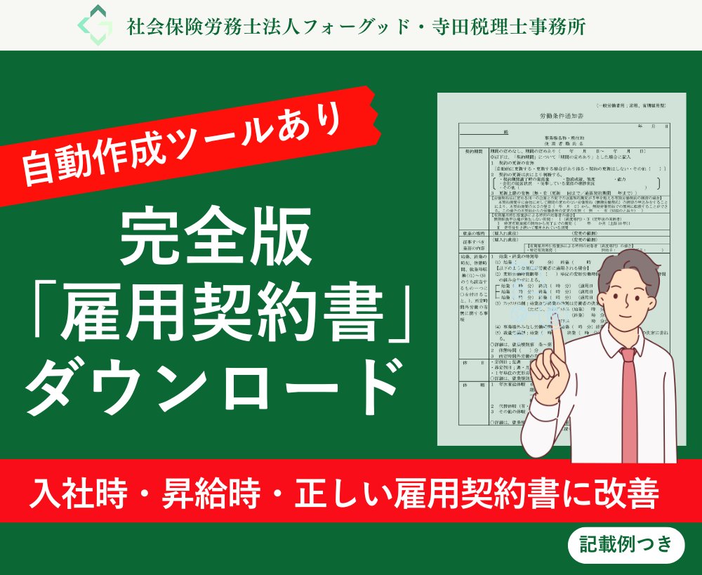 nipreoyakata's tweet image. 労働条件通知書の作り方完全ガイド🎯厚労省ひな形WORD無料DL✨固定残業代・130万円の壁対応💡記載例PDF付で安心📝即PDF生成可

詳しくはコチラ↓ x.gd/ZGv2c

#労働条件通知書 #雇用契約書 #固定残業代 #130万円の壁 #人事労務 #無料テンプレート