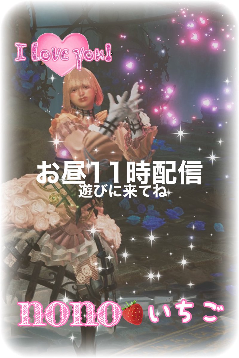 no no 🍓いちご🍨🧸🍨@🍓 (@nono10776334) / Posts / X