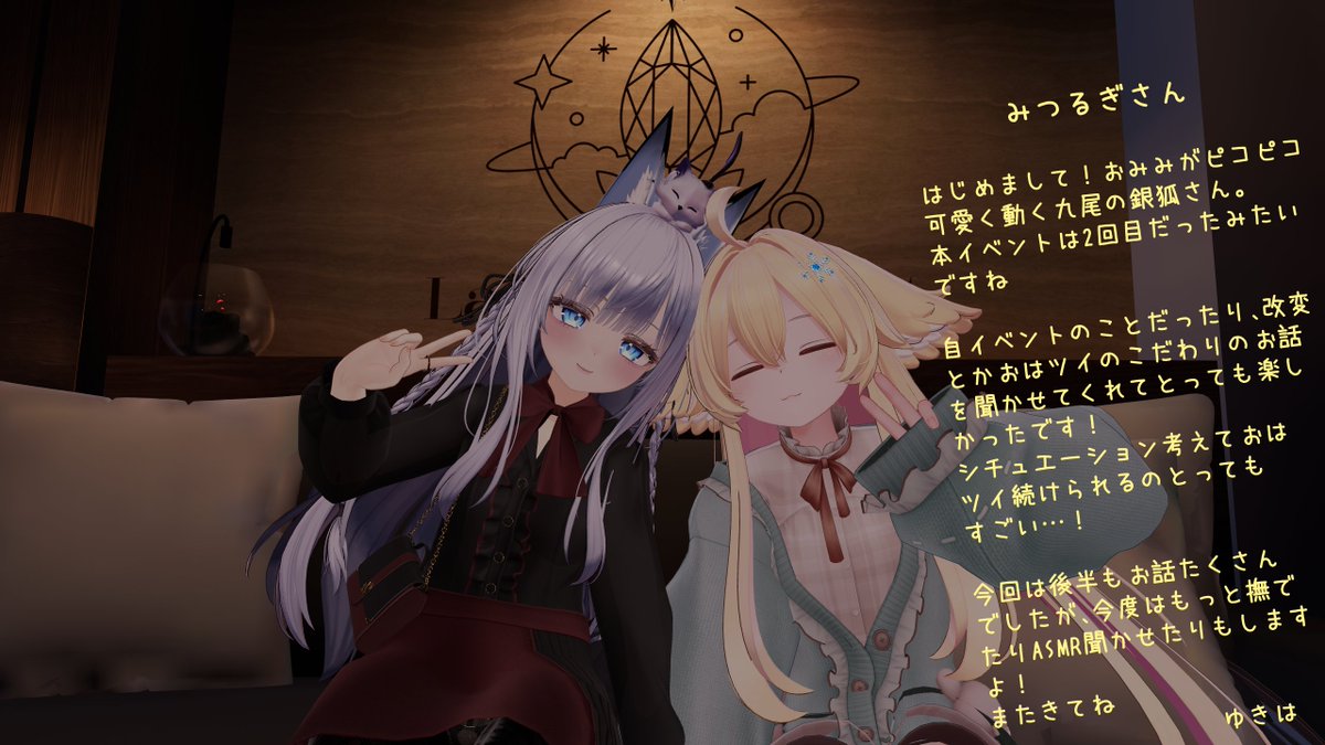 kfyl_yukiha's tweet image. 第6回 #LabradoNight もご参加頂きありがとうございました～！

今回のお相手はみつるぎさんでした໒꒱· ﾟ
前半も後半もだいぶまったりお話させていただき、最後は膝枕撫でで癒しをお届けしました❄️

よろしければまたお越しください！