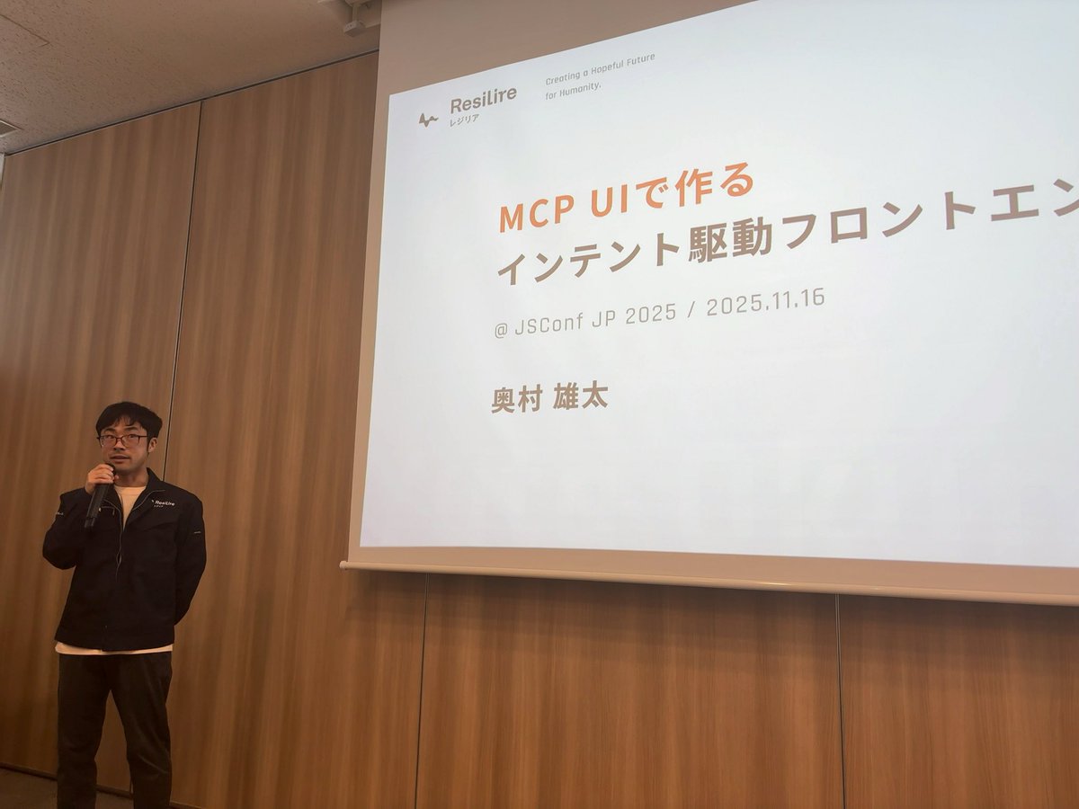 当社エンジニア奥村（<a href="/arashigaoka3/">あらしがおか</a> ）の登壇スタートです！
#JSConf