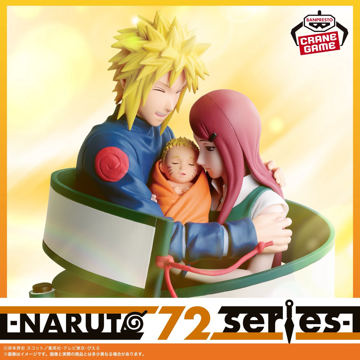 NARUTO 53巻抜けてます+ 関連セット NARUTO 72 series-から親子三人のフィギュアが公開されました✨ 涙無し
