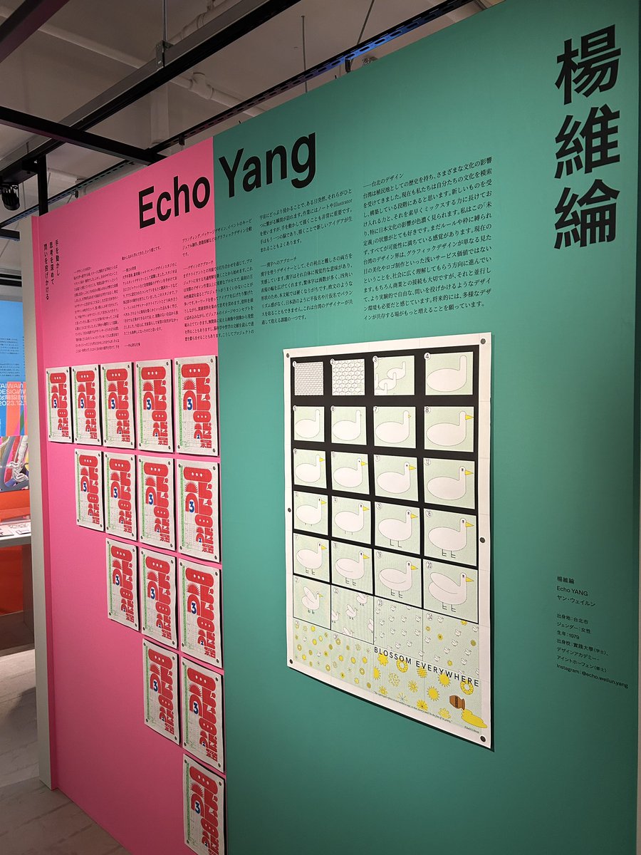 dddギャラリー「C-GRAPHIC / TAIPEI」。中華圏のグラフィック