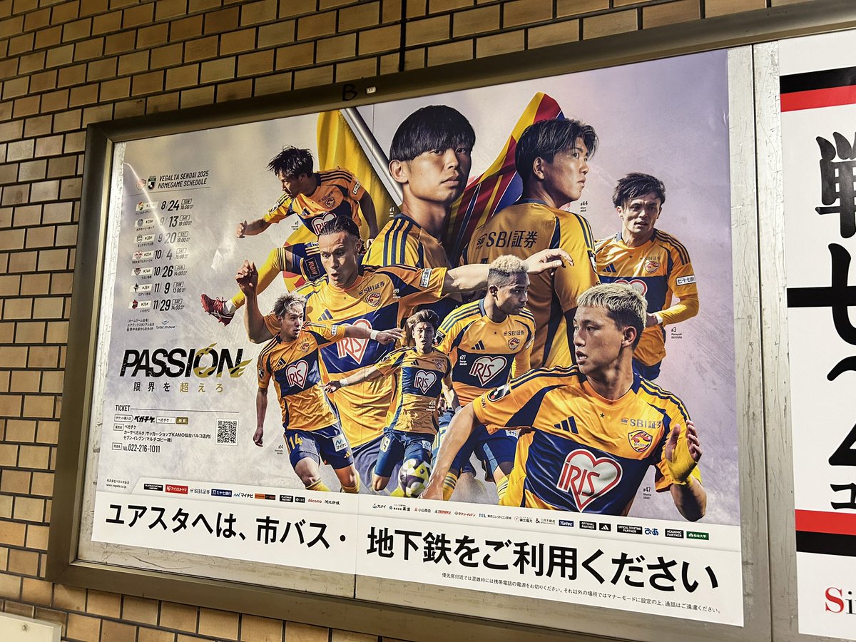 ポスター飾っちゃってさぁ…………ねぇ