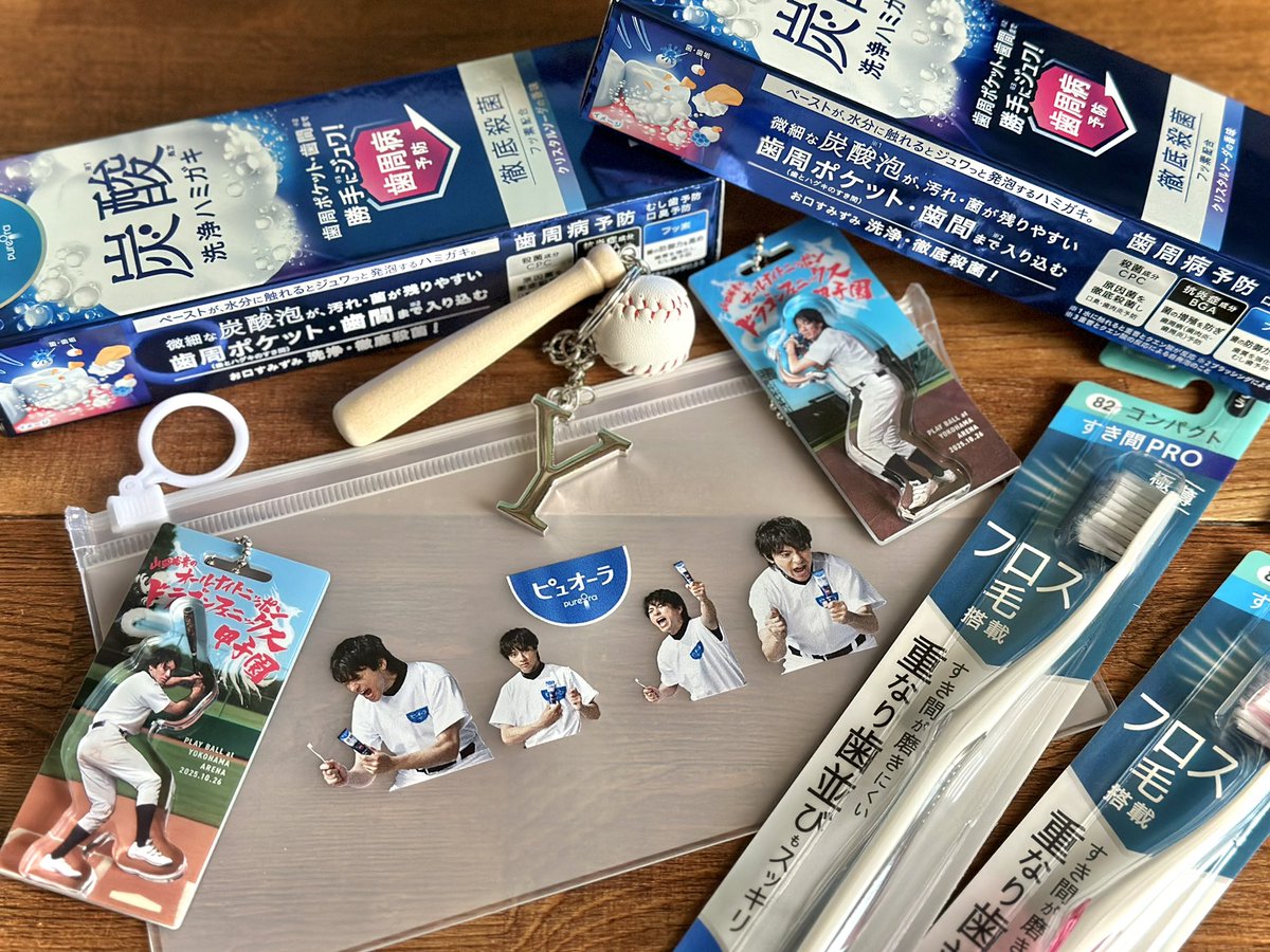 花王さま
ピュオーラさま
届きました！！
ありがとうございます！！！！
あの日の感動蘇る⚾️
山田キャプテンかっこいい