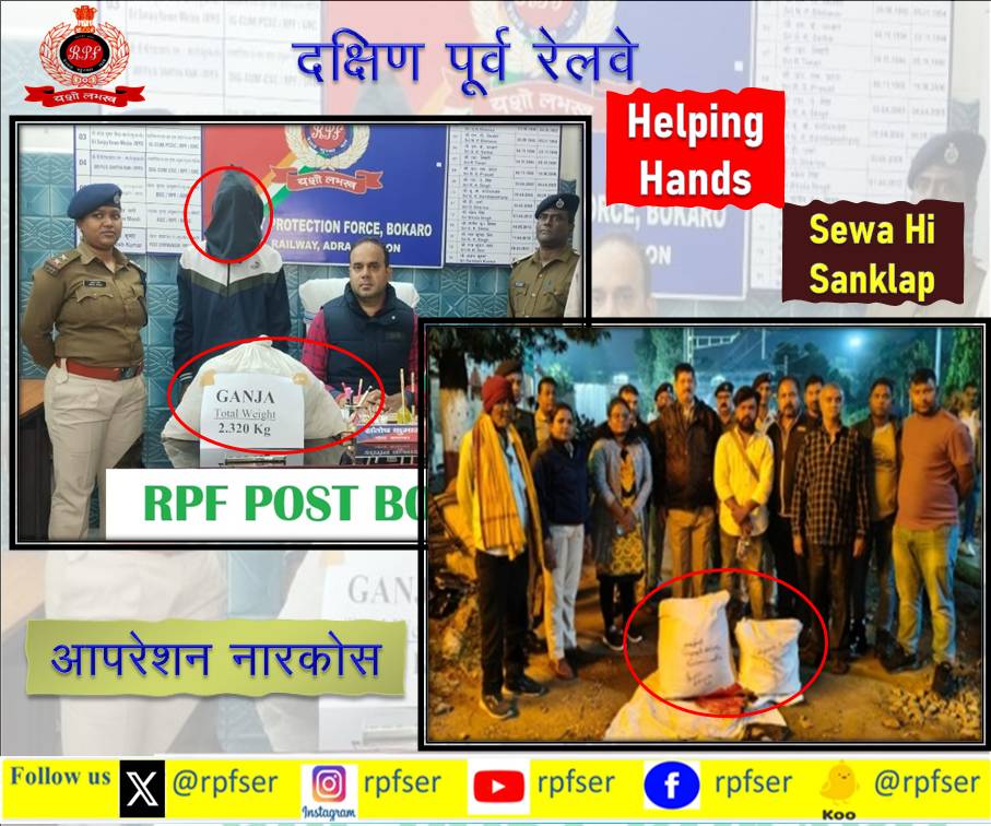rpfser's tweet image. #RPFSER #OperationNarcos :-दिनांक 15.11.25 को अलग-अलग जगहो पर चेंकिग के दौरान आर.पी.एफ. पोस्ट झारसुगुडा व बोकारो द्वारा #OperatioNarcos के तहत एक संदिग्ध व्यक्ति को  पकड़ा और उनके अवैध कब्जे से 14.12 किलोग्राम मादक पदार्थ गांजा बरामद किया गया, जिसकी कुल कीमत 7,06,000/- हैं।