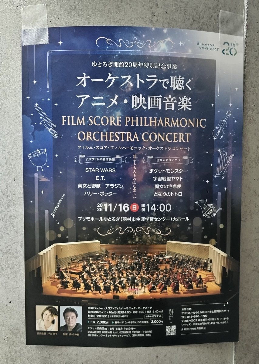 FILM SCORE PHIL公式｜フィルフィル (@filmscorephil) / Posts / X