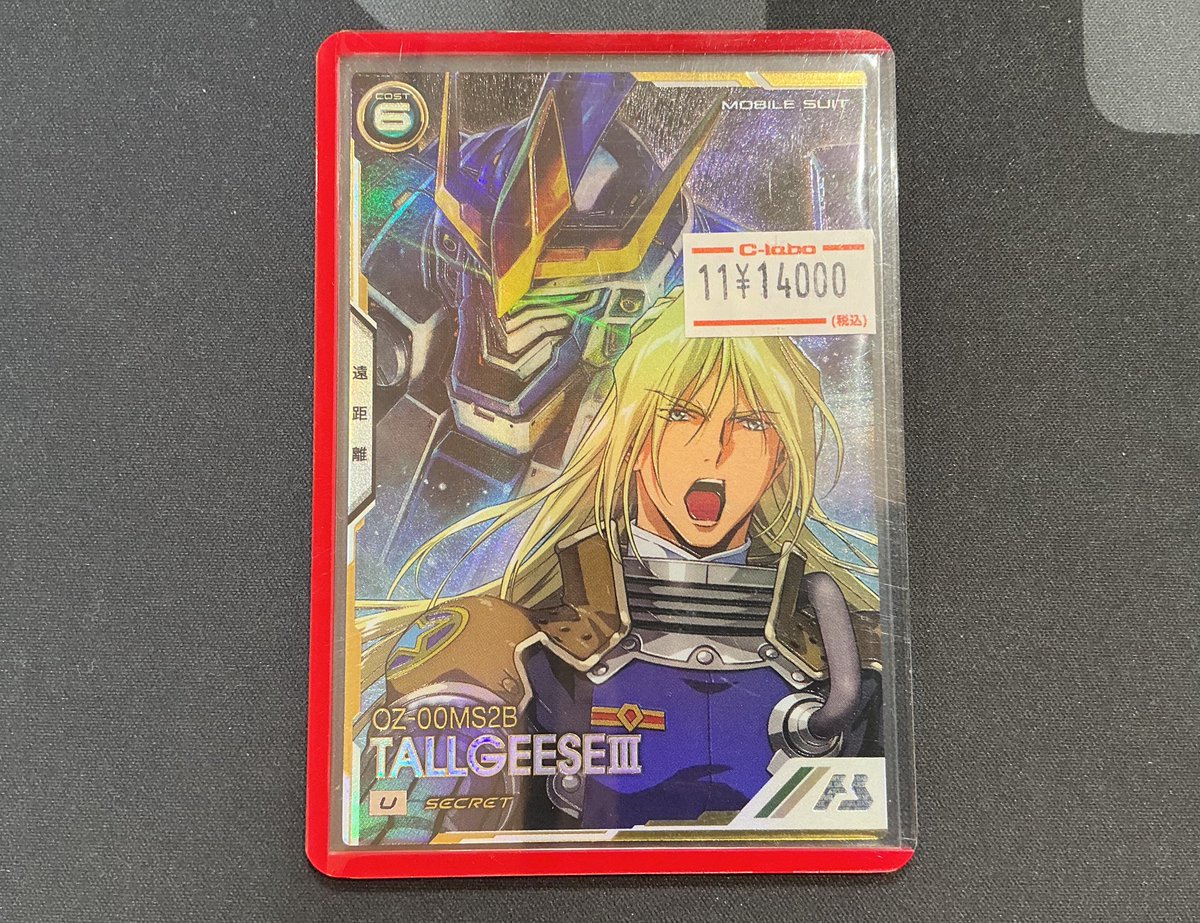 アーセナルベース トールギスIII シークレット アーセナルベース