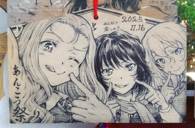 絵馬、奉納しております
あんこう祭り楽しかったです!! 