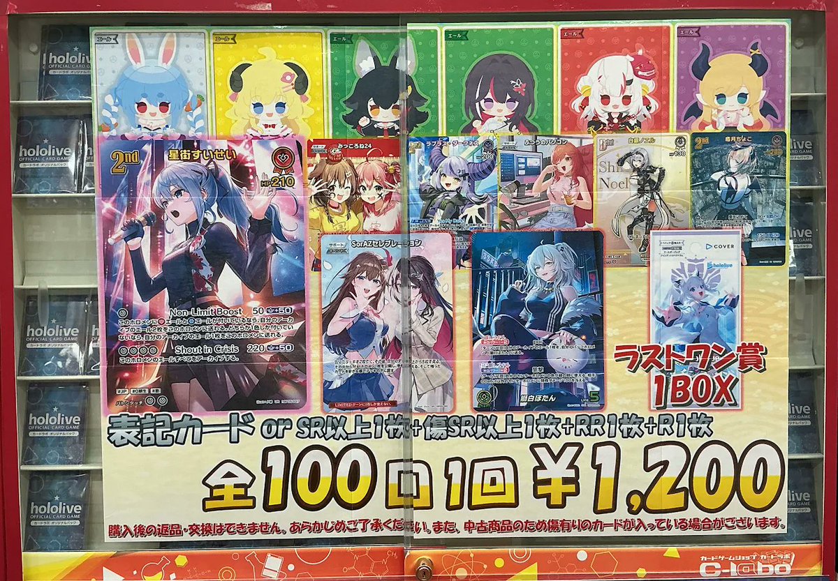 旧ホログラフィック　まとめ売り ホログラム箔見本セットD 6種 | STARBOOKS STORE