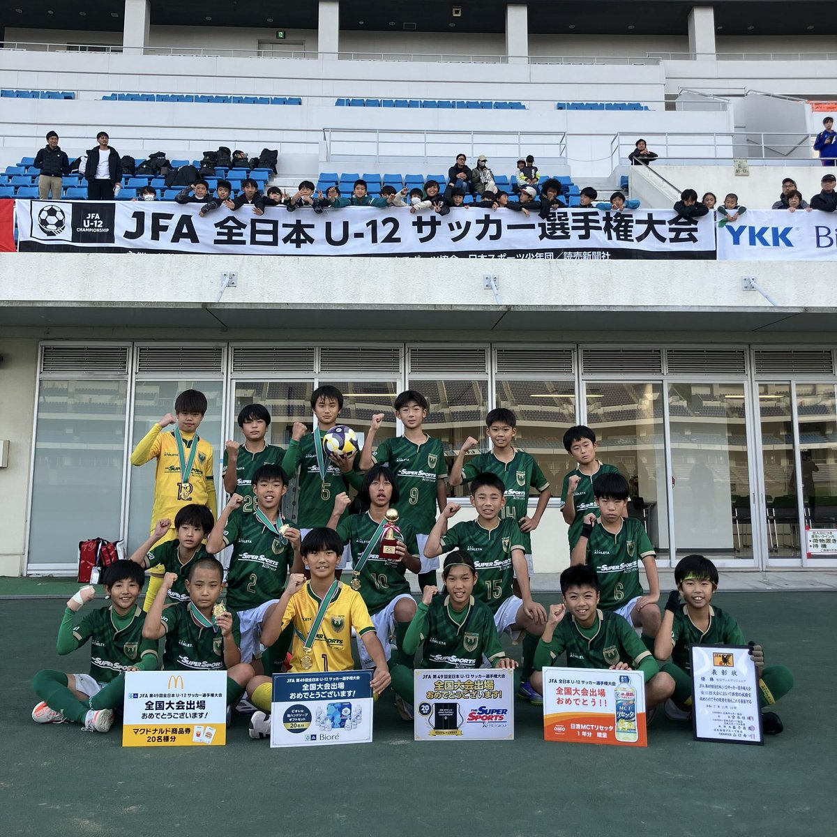 アカデミー】 本日（11/16） #東京ヴェルディジュニア がJFA 第49回全
