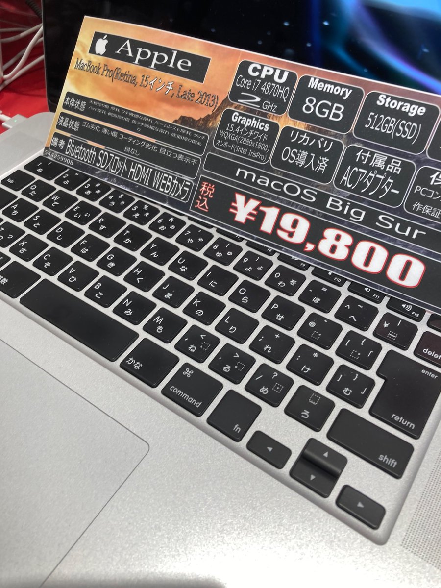 PCcomfullNMARUI's tweet image. こんふるわ！🦊
ケータイの容量がパンパンで耐えてる #PCコンフル プレミアムなんばマルイ店スタッフです✨

MacBook  Pro
Core i7 4870HQ/8GB/512GB SSD
⭐️¥19,800-⭐️

⭕️マルイ店限定価格⭕️

激安Macまだまだ紹介します❗️
2万切り❗️
#中古パソコン
#パソコン
#なんば