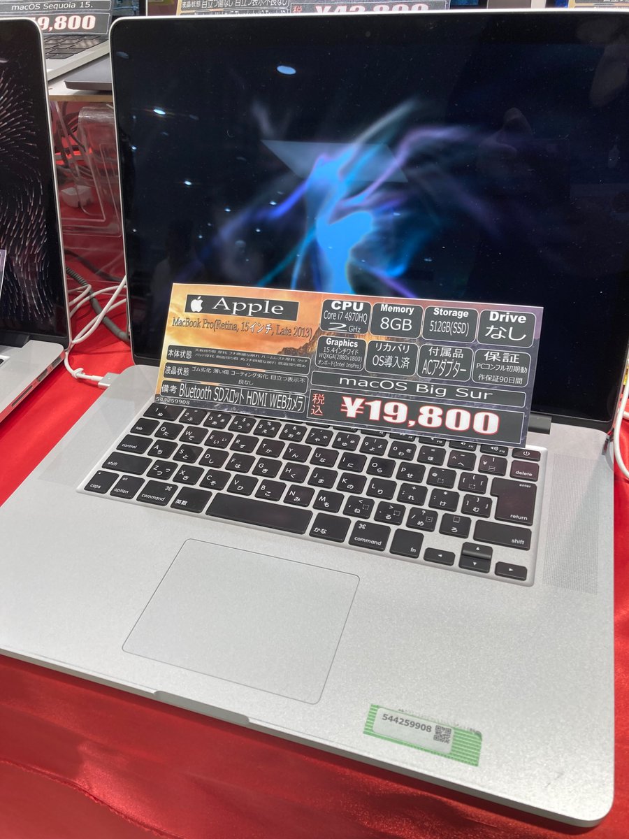 PCcomfullNMARUI's tweet image. こんふるわ！🦊
ケータイの容量がパンパンで耐えてる #PCコンフル プレミアムなんばマルイ店スタッフです✨

MacBook  Pro
Core i7 4870HQ/8GB/512GB SSD
⭐️¥19,800-⭐️

⭕️マルイ店限定価格⭕️

激安Macまだまだ紹介します❗️
2万切り❗️
#中古パソコン
#パソコン
#なんば