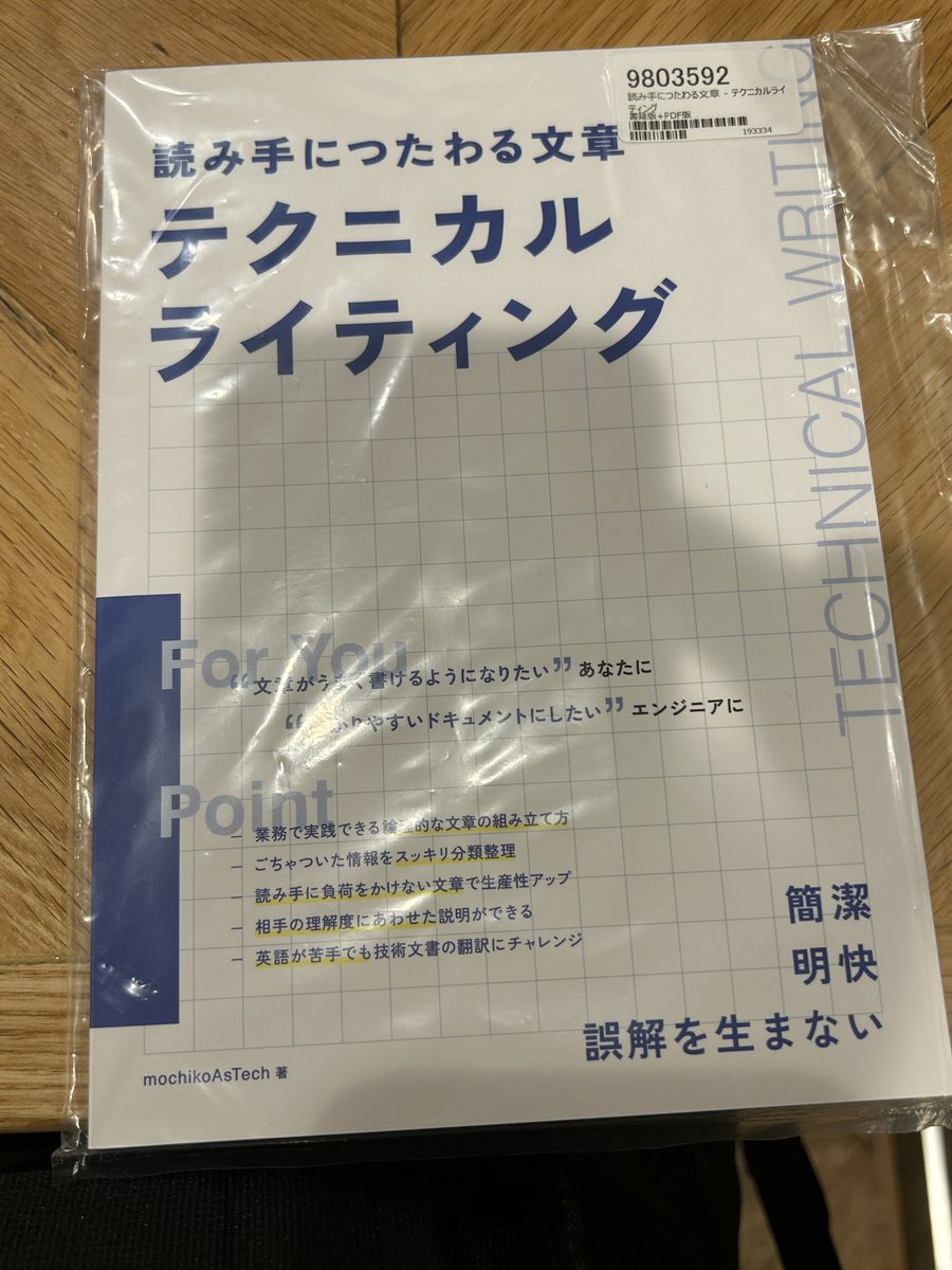 wantonbe's tweet photo. 何年ぶりかに参戦しました。結構買ったけどこういうのは出会いなので。 #技術書典 https://t.co/8M2j2annye