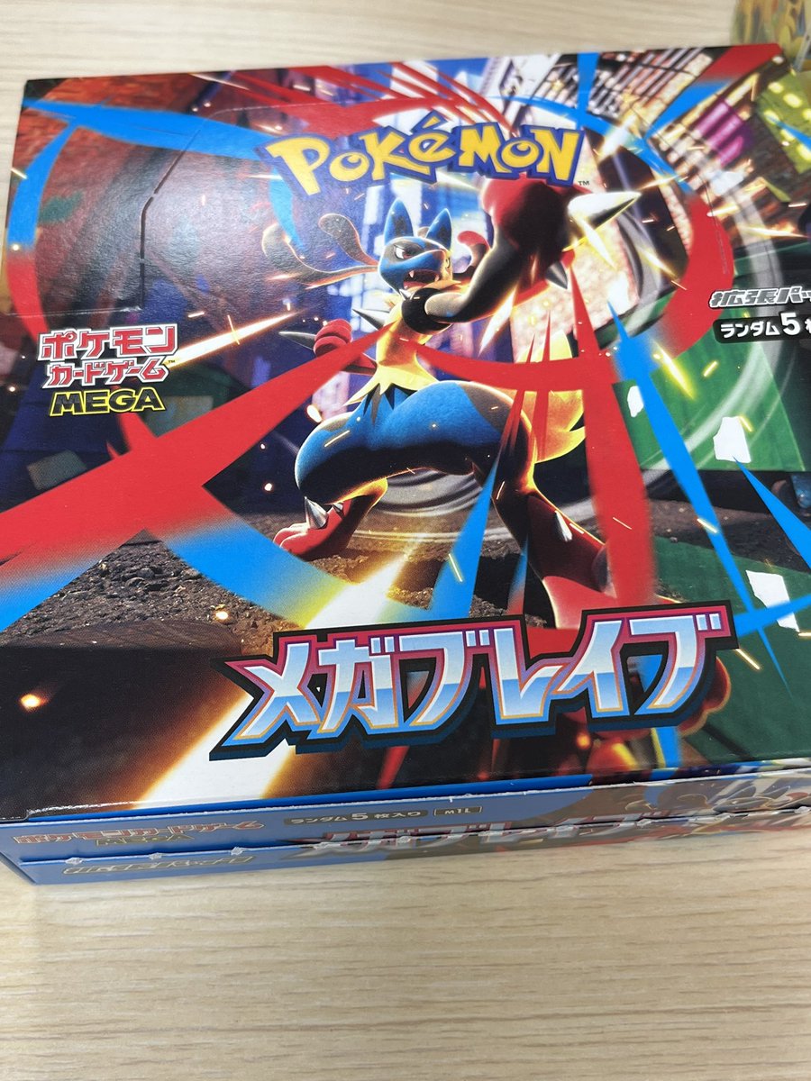 メガブレイブ お前かよ、