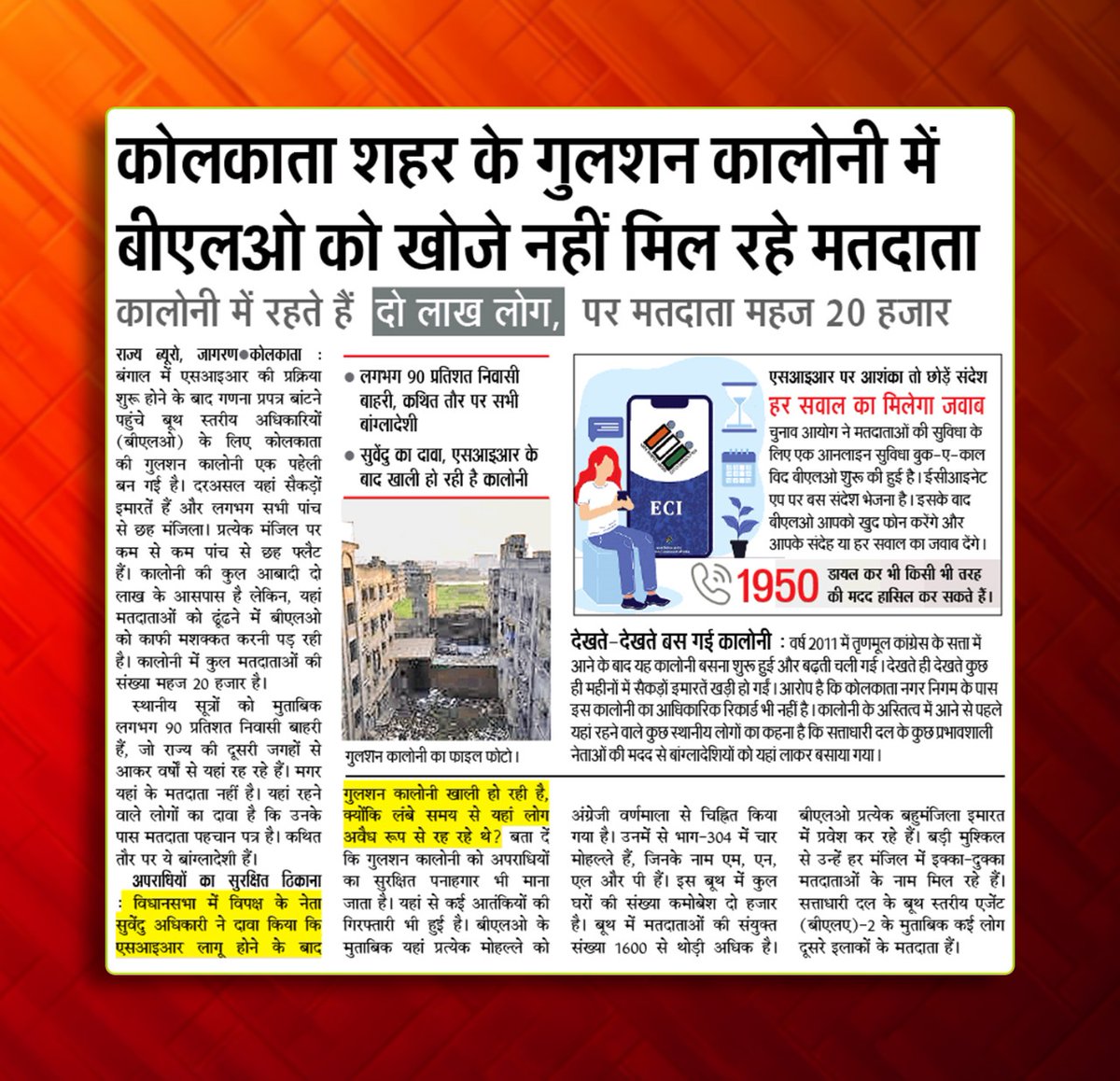 Champai Soren tweet media