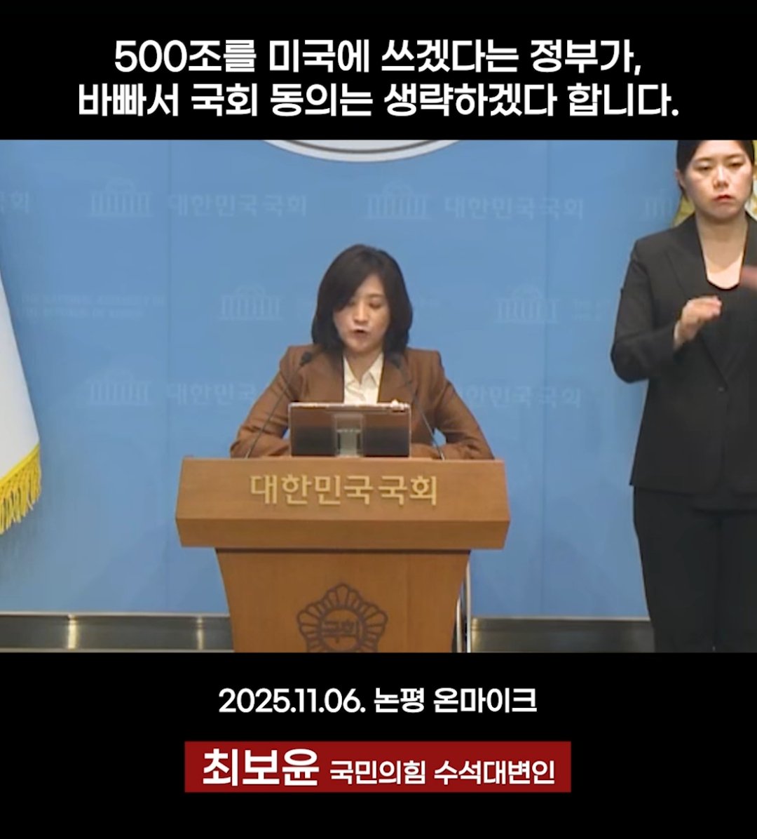 한 해 예산의 70% 가까운 돈을 쓰는데
국회의 비준 동의도 안 받겠다고?
돈은 멋대로 쓰고, 책임은 회피하겠다는 꼼수 아니냐고?
이게 나라냐??