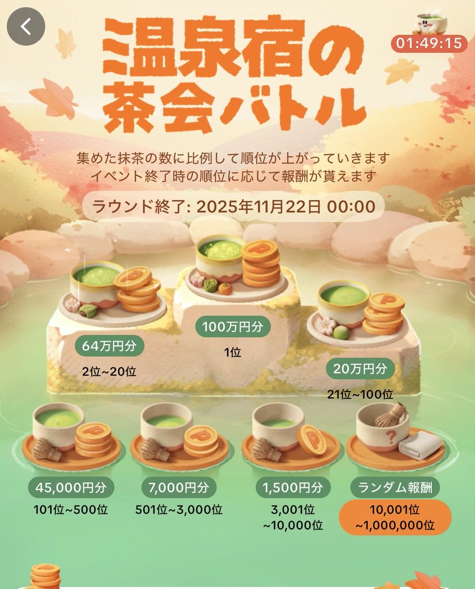 E6%B8%A9%E6%B3%89%E5%AE%BF%E3%81%AE%E8%8C%B6%E4%BC%9A%E3%83%90%E3