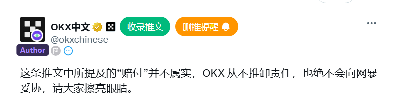 首先我不沾边，不论谁对错
单看这次6哥维权Okx钱包私钥后门事件和时间线
结论：6哥是真的6，流量炒作是绝对的一线；Okx钱包是真的无语，可能真的想call police了😂

--------------------------
先是6哥爆出okx钱包被疑似后门转出大额资金

然后用了以下几个点和角度开始维权
 1、okx钱包代码未开源