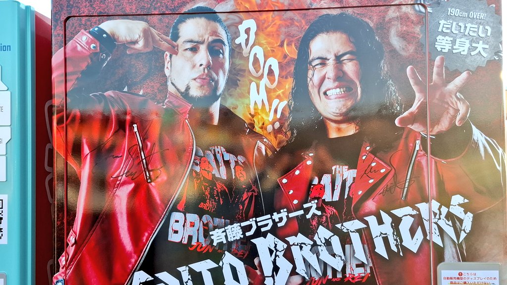 髙清水自販機🧃☕
販売もしてる自販機ありました😄
斎藤ブラザーズ自販機サイン入り見てみたかったので😊DOOM!!