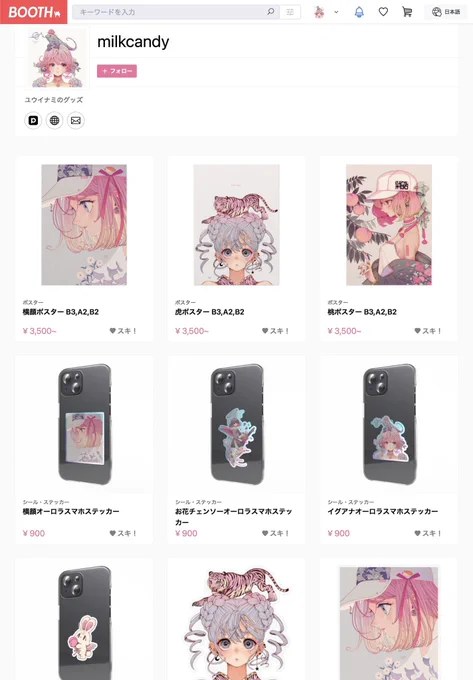 BOOTHで通販ページ公開しました!よかったら見てみるだけでも リプライにURLのせます