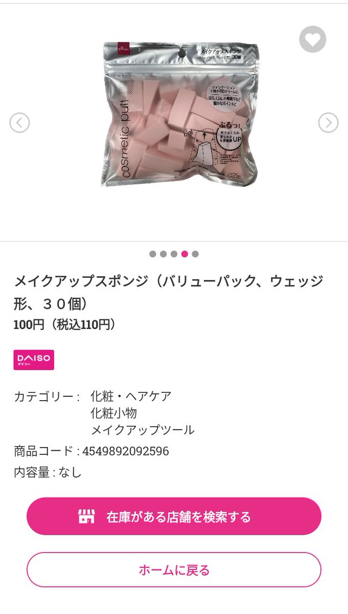 100円ショップのぽーち バッグ・ポーチ - 100均 通販 ダイソーネットストア【公式】