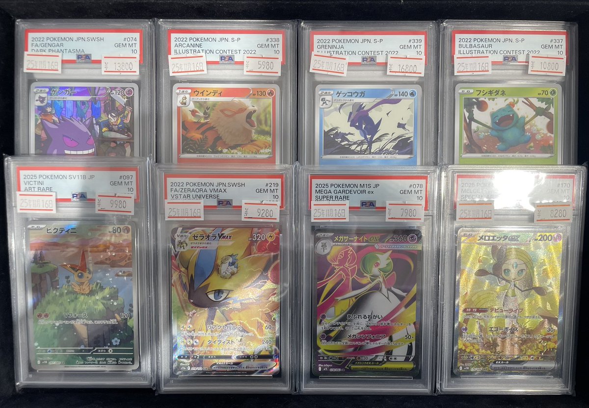 🔥入荷情報🔥】 🔥ポケカPSA10各種入荷致しました‼️ ✨お買い求めの方