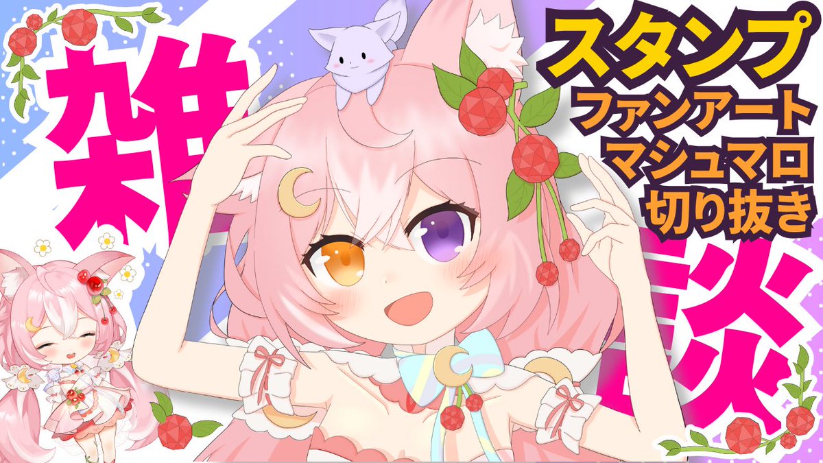 KagurazukiYuka's tweet image. 開始いたします💓

一瞬だけでも会いにきてね
あなたのゆかちは待っておりますよ( ᵕ̤ᴗᵕ̤)🍒

#雑談　#雑談配信 　#chatstream