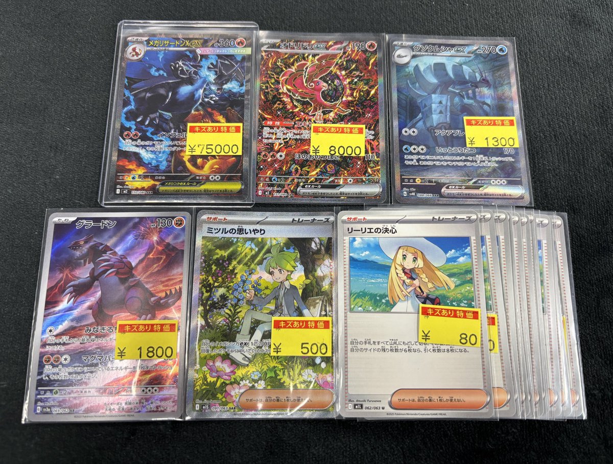 ポケカまとめ売り ポケモンカードゲーム買取情報】 ポケカCP&リザードン買取POPになり