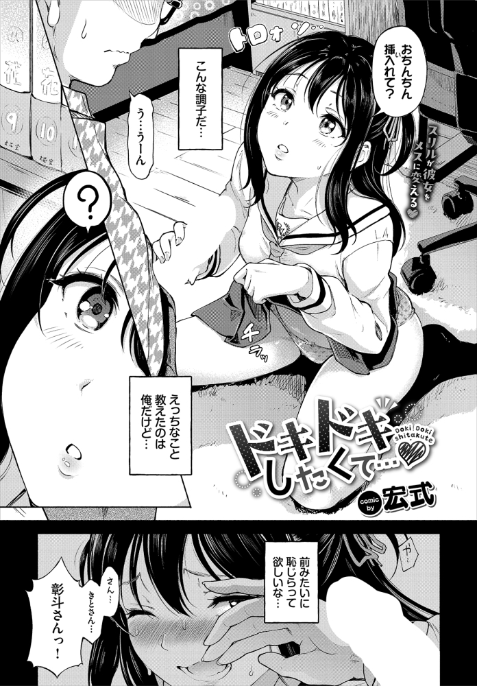 今月21日発売の「コミックバベル1月号」にて宏式の漫画が掲載されます😊試し読みもありますので是非ご覧くださいませ🙏
【ドキドキしたくて…♥】宏式
https://t.co/j7UrvPEkN7 