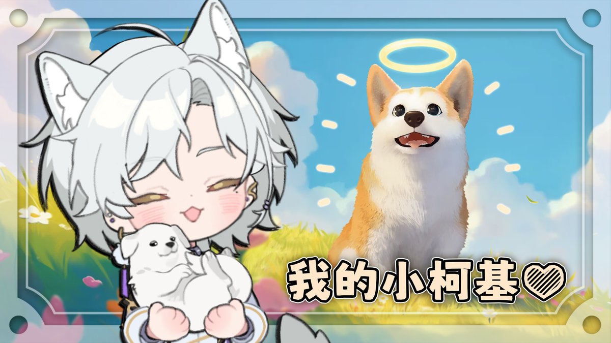 下午三點突發！！！

【突發】請問畫面上有幾隻狗勾呢🐶⁉️ | Haru 哈魯 🦴💜 youtube.com/live/6RrqNlfiz… via <a href="/YouTube/">YouTube</a>