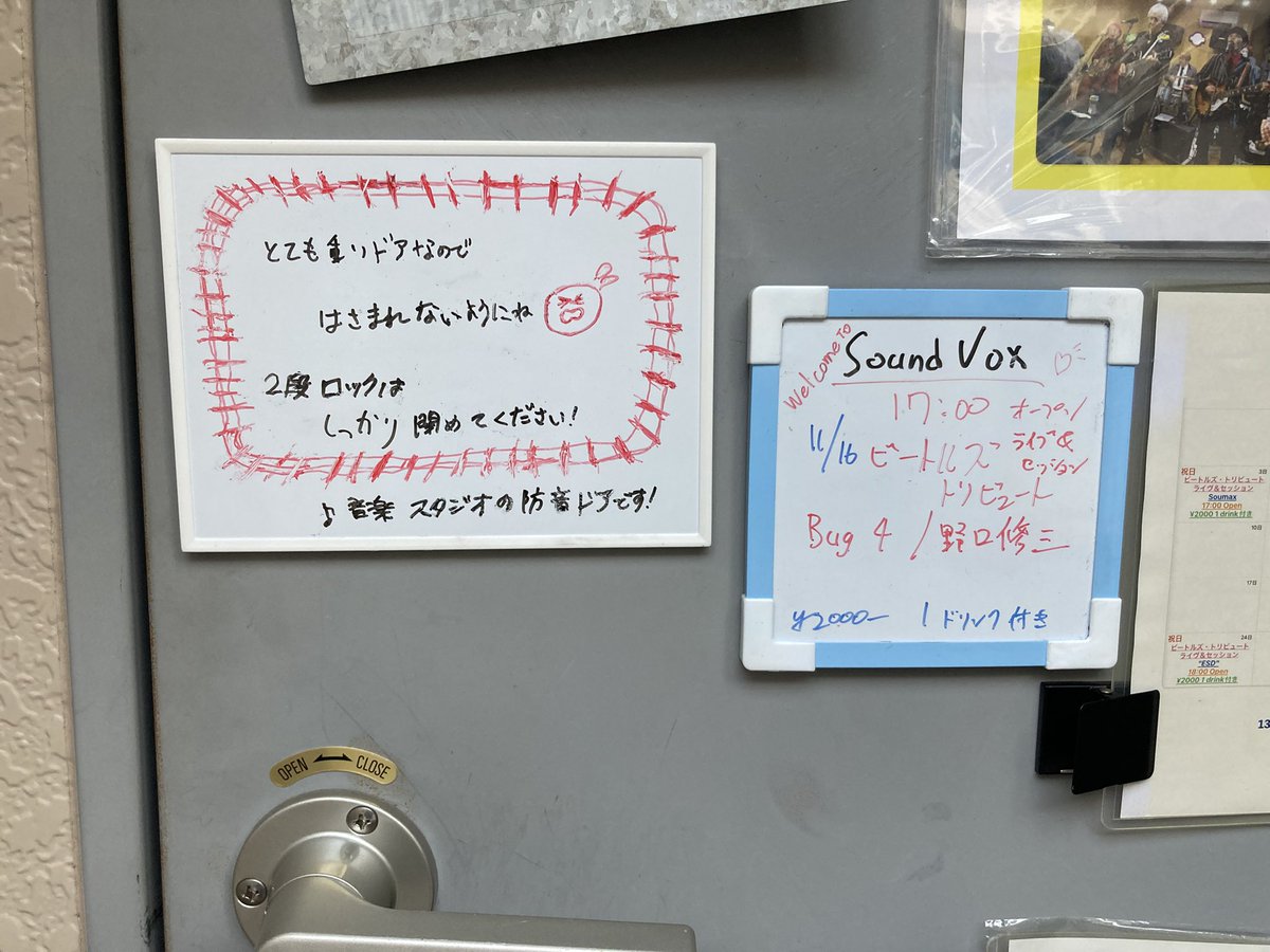 #SoundVox #葛飾区　#堀切　#ライブハウス
今日も準備万端。ビートルズを聴いて歌って
楽しいお酒を♪ 17:00オープンです！