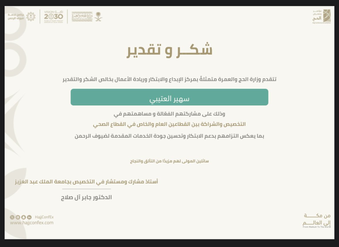 etyo0o's tweet photo. ❤️ #مؤتمر_ومعرض_الحج https://t.co/sVd19UOIti