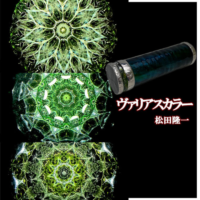 万華鏡専門店鎌倉ヴィヴァン スタッフ (@vivantstaff) / Posts / X