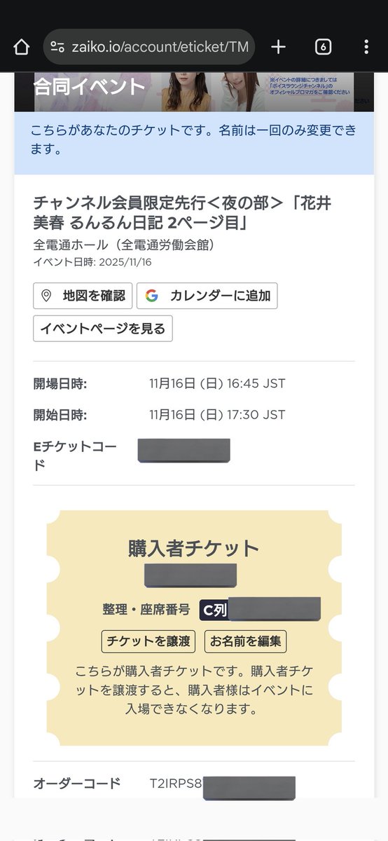 ちなみに夜の部 おいおいおい、死ぬのか？？？