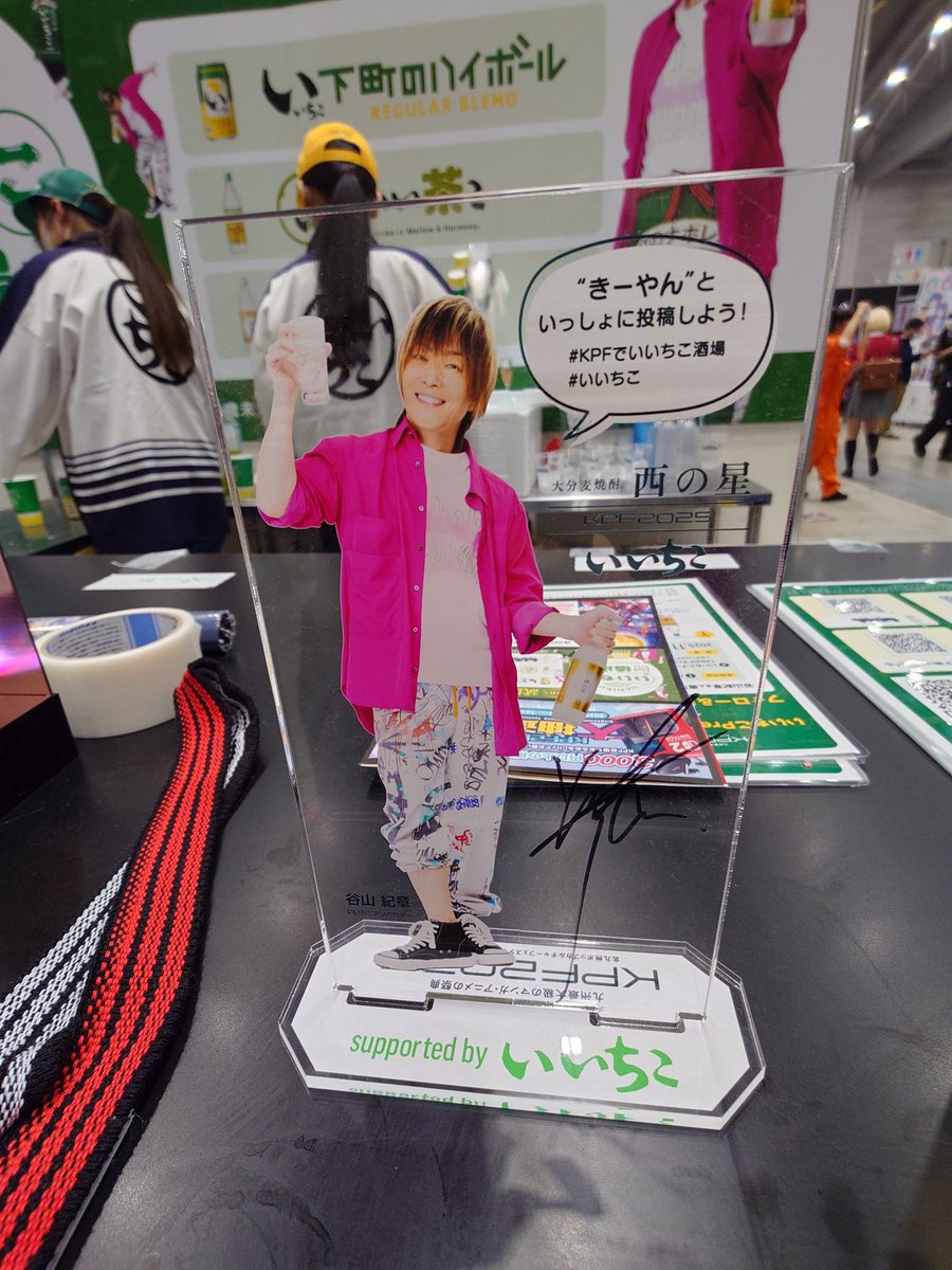 谷山紀章スタンディ多すぎないいちこ酒場でサイン入りアクスタをパチリ