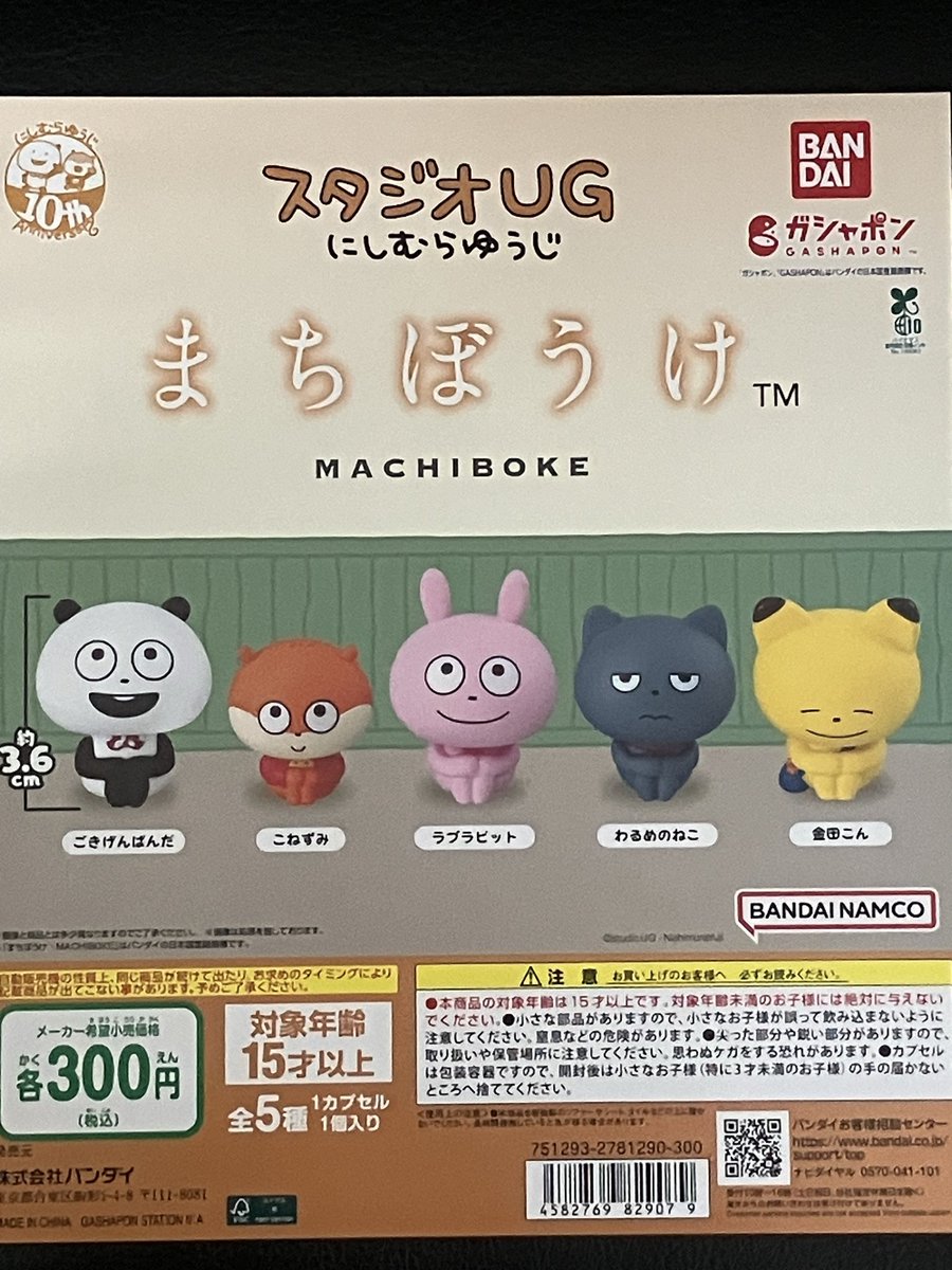 新商品入荷情報 】 ☆aespa つまんでつなげてますこっと ☆まちぼうけ