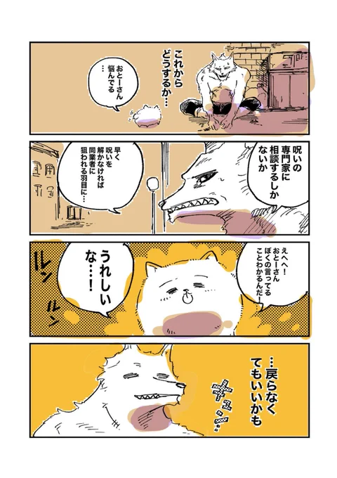 (2/2) 