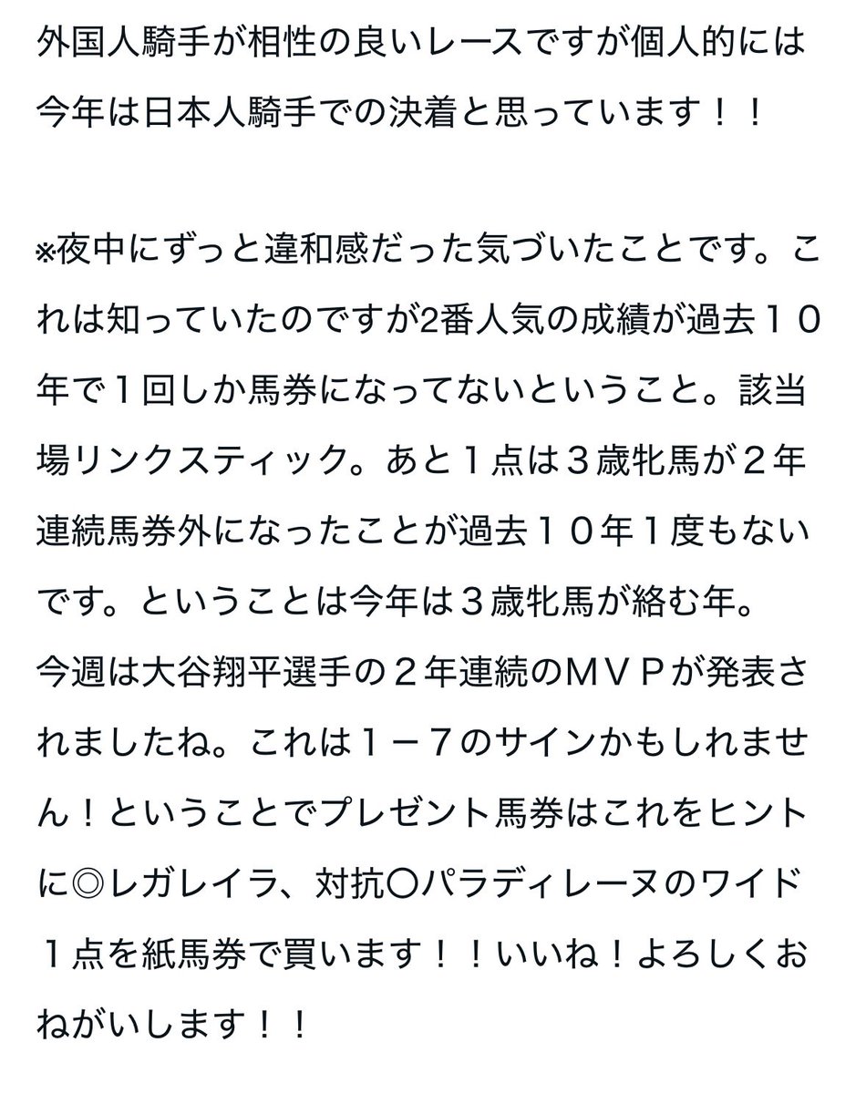 サイン✍️
大谷ＭＶＰも言ってたよ