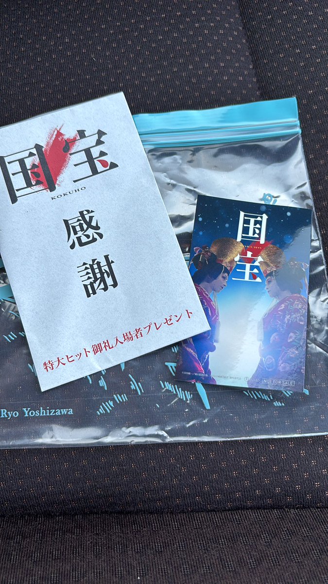 『ryotasu映画関連資料・グッズ　２９５８』 ryotasu映画関連資料・グッズ 2958』 ryotasu映画関連資料・グッズ