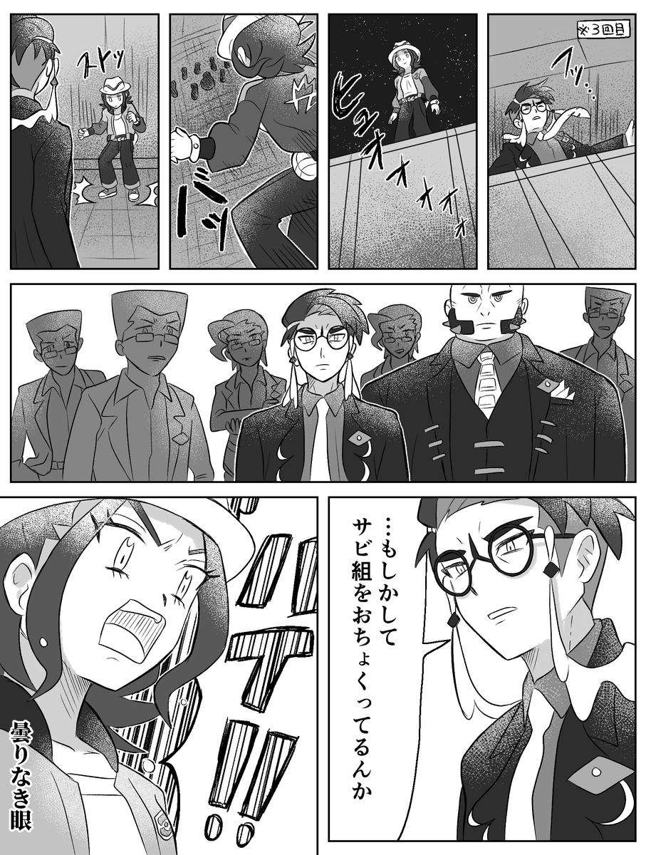 サビ組vsクソガキ 