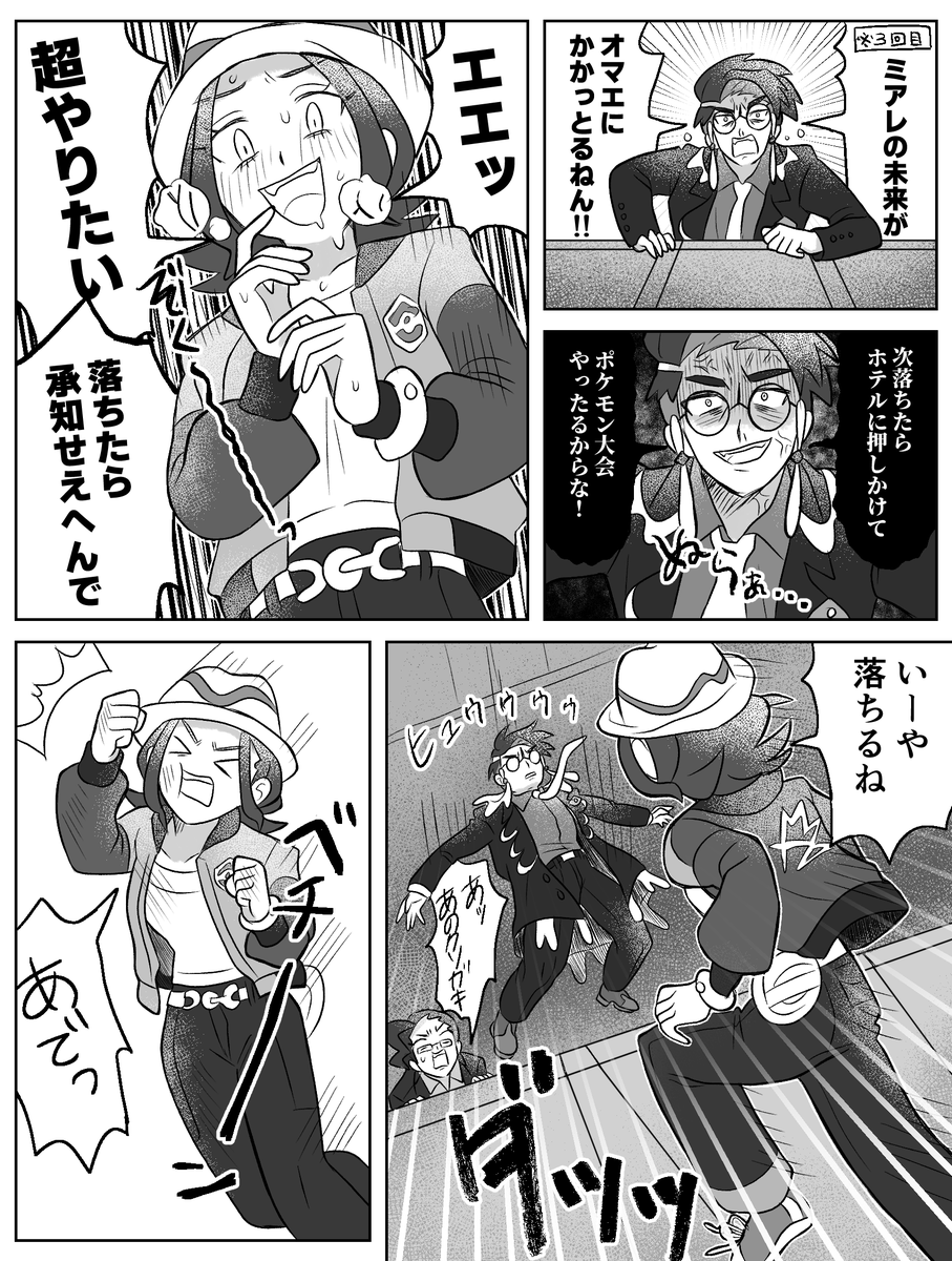 サビ組vsクソガキ 