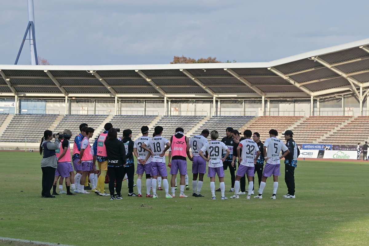 本日の結果をもちまして #レイラック滋賀 は、

◉ #JFL 2位確定

◉ 11.23 vs武蔵野 (ホーム最終戦)にて、
『118名以上の観客動員達成』
→#J3JFL入れ替え戦 出場が決定となります。

目の前の試合に全てを賭けて闘います。
ホーム最終戦、皆様のご来場をお待ちしております。

#滋賀にJリーグを