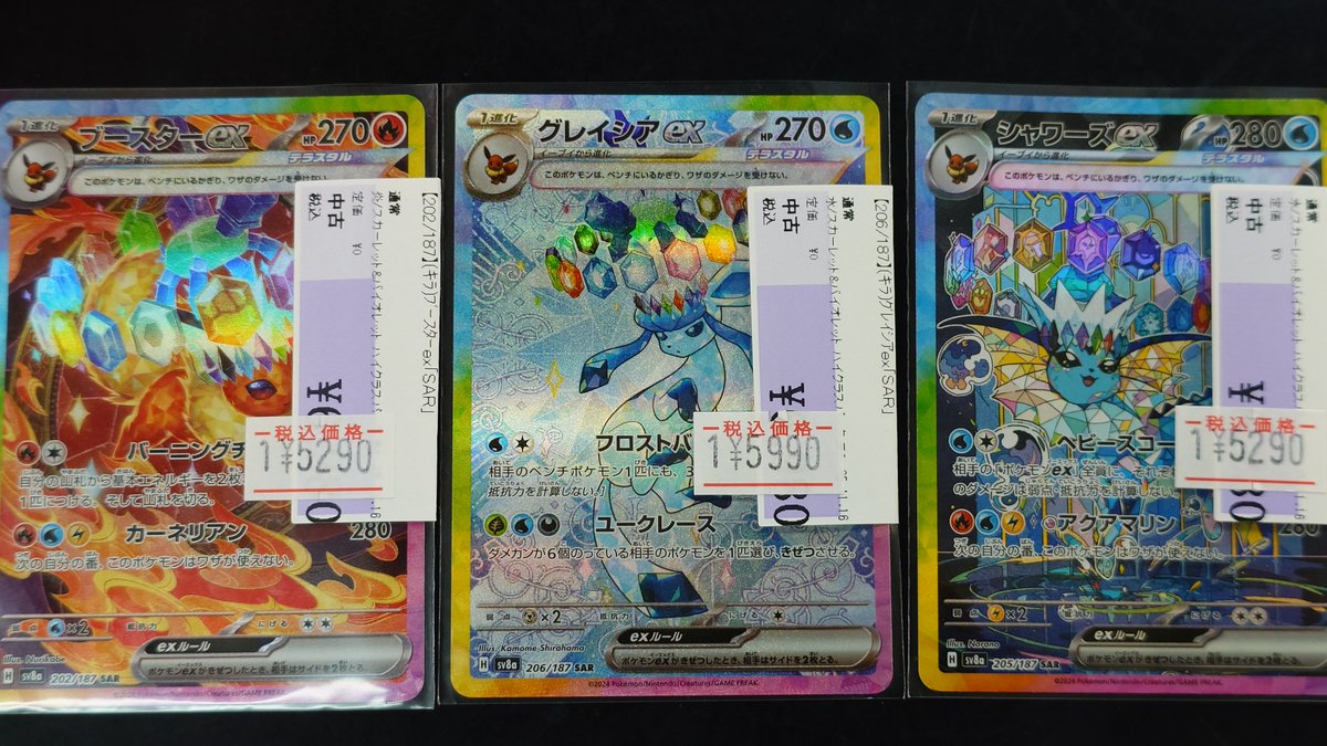 ブイズSARセット　お値下げセール中 ブイズSARセット お値下げセール中 ブイズSARセット お値下げセール中