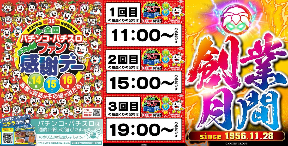 46000円即決可能です。 第35回全国パチンコ・パチスロファン感謝デーオ 46000円即決可能です。 第35回全国パチンコ・パチスロファン感謝デーオ